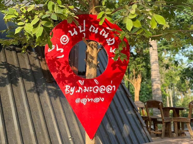 ที่พักสุพรรณน้องหมาพักได้