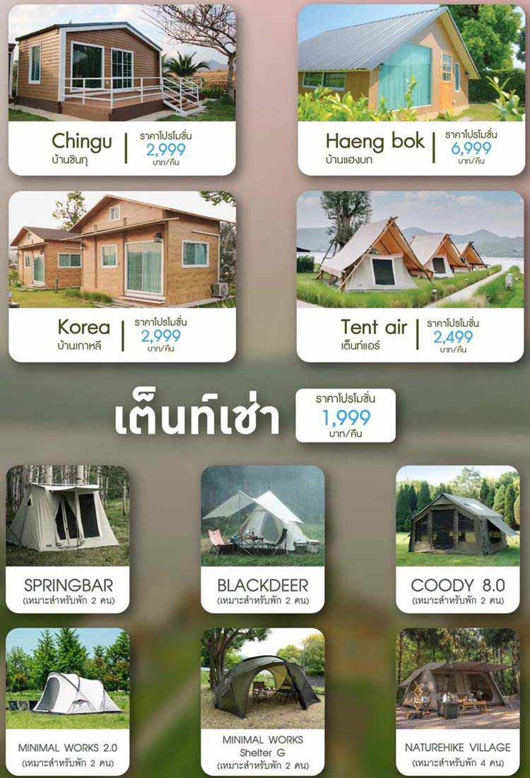 ที่พักสุพรรณหมาพักได้