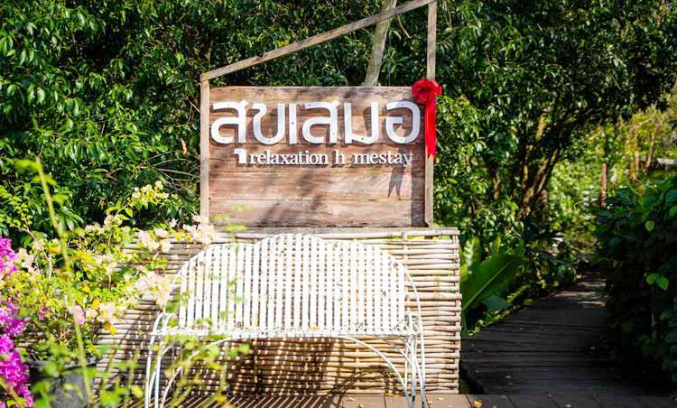 สุขเสมอที่พักสุโขทัยน้องหมาพักได้