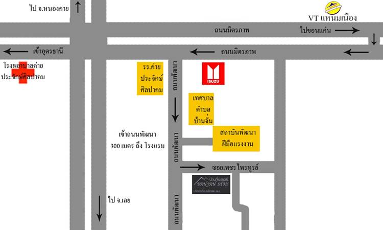 ที่พักใกล้เมืองอุดรหมาพักได้
