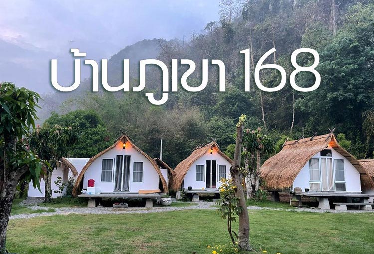 ที่พักอุทัยธานีน้องหมาพักได้