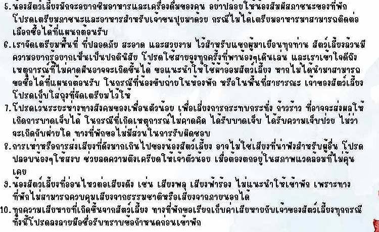 ที่พักลานสัก อุทัยน้องหมาพักได้