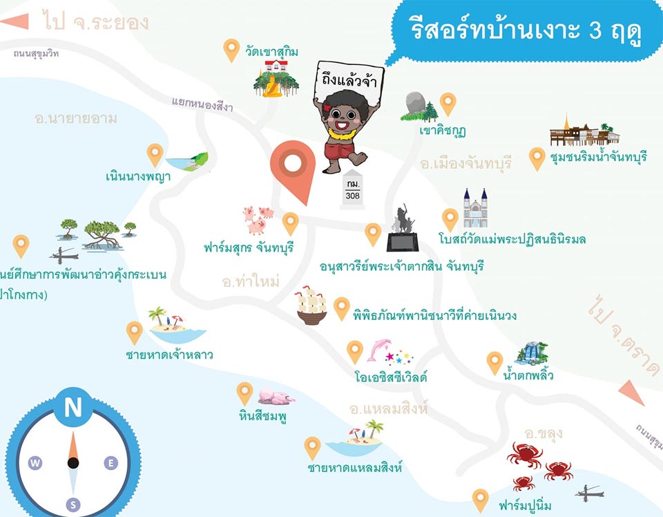 ที่พักจันทบุรีหมาพักได้