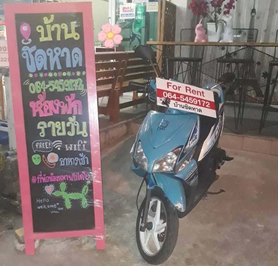 ที่พักบางแสนน้องหมาพักได้