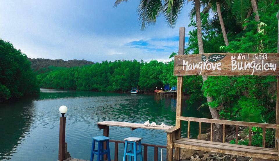 ที่พักเกาะกูดหมาพักได้