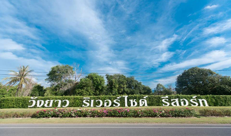 ที่พักนครนายกหมาพักได้