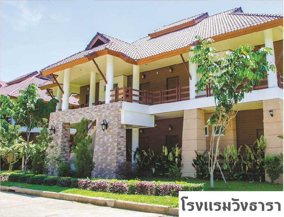 ที่พักนครนายกหมาพักได้