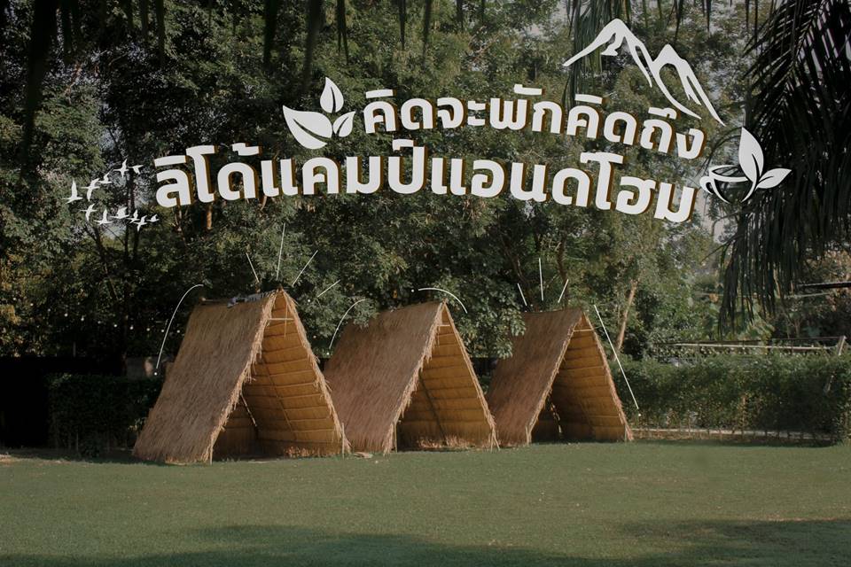 ที่พักหมาพักได้นครนายก