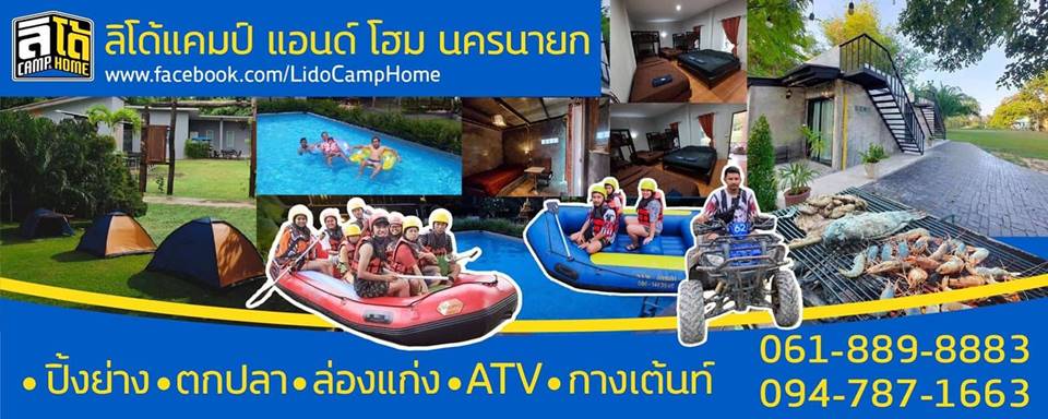 ที่พักหมาพักได้นครนายก