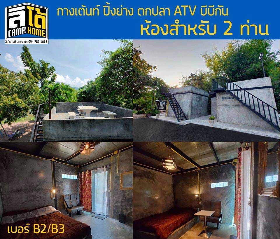 ที่พักหมาพักได้นครนายก