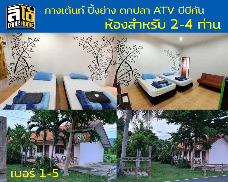 ที่พักหมาพักได้นครนายก