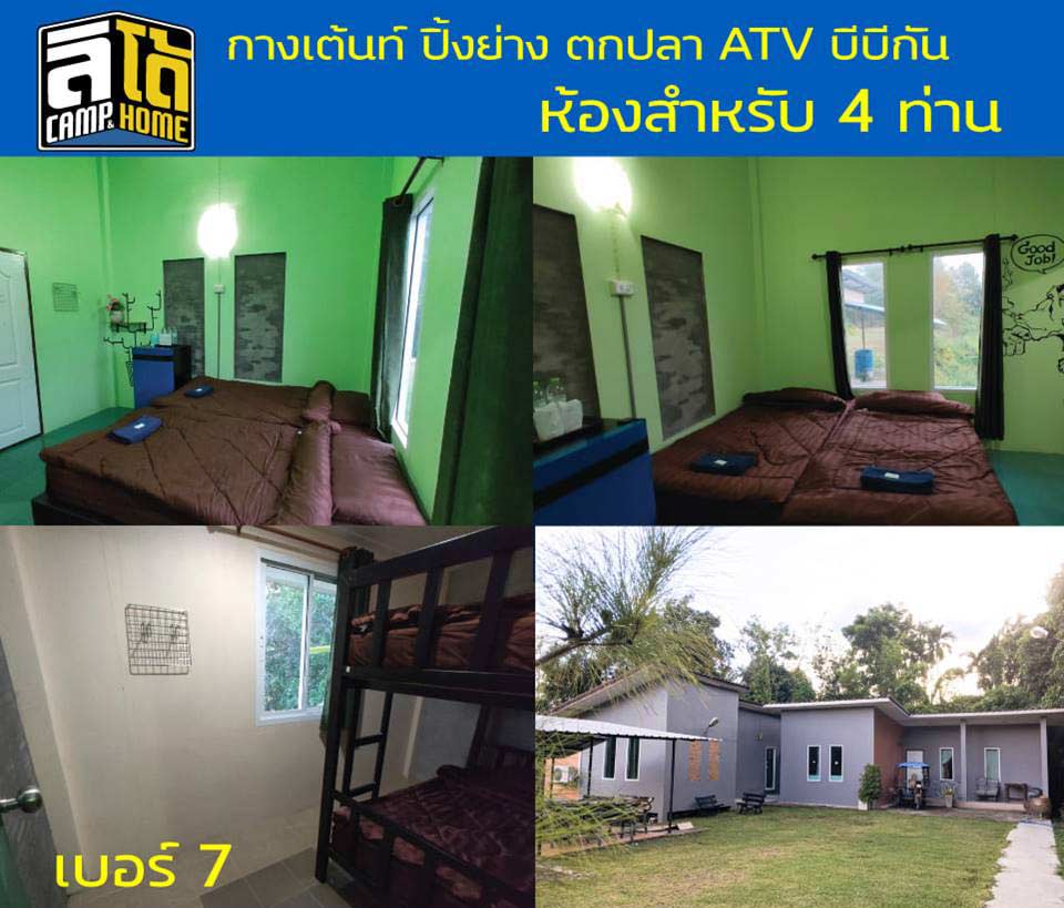 ที่พักหมาพักได้นครนายก
