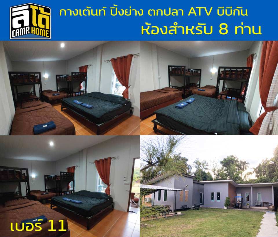 ที่พักหมาพักได้นครนายก