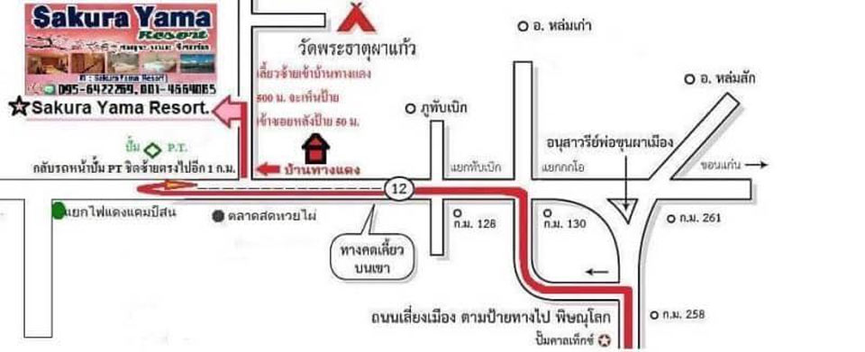 ซากุระยามะน้องหมาพักได้เขาค้อ