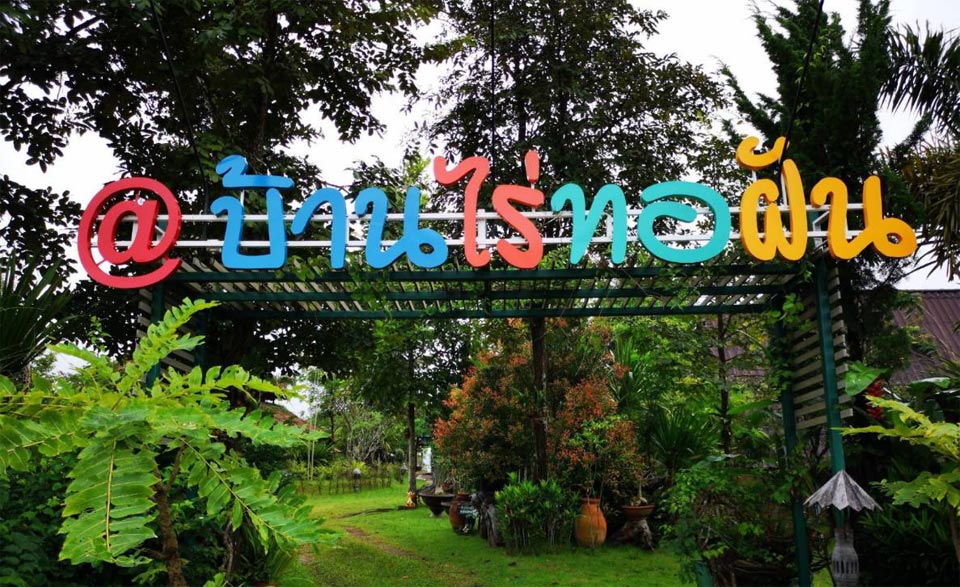 ที่พักน้ำหนาวน้องหมาพักได้