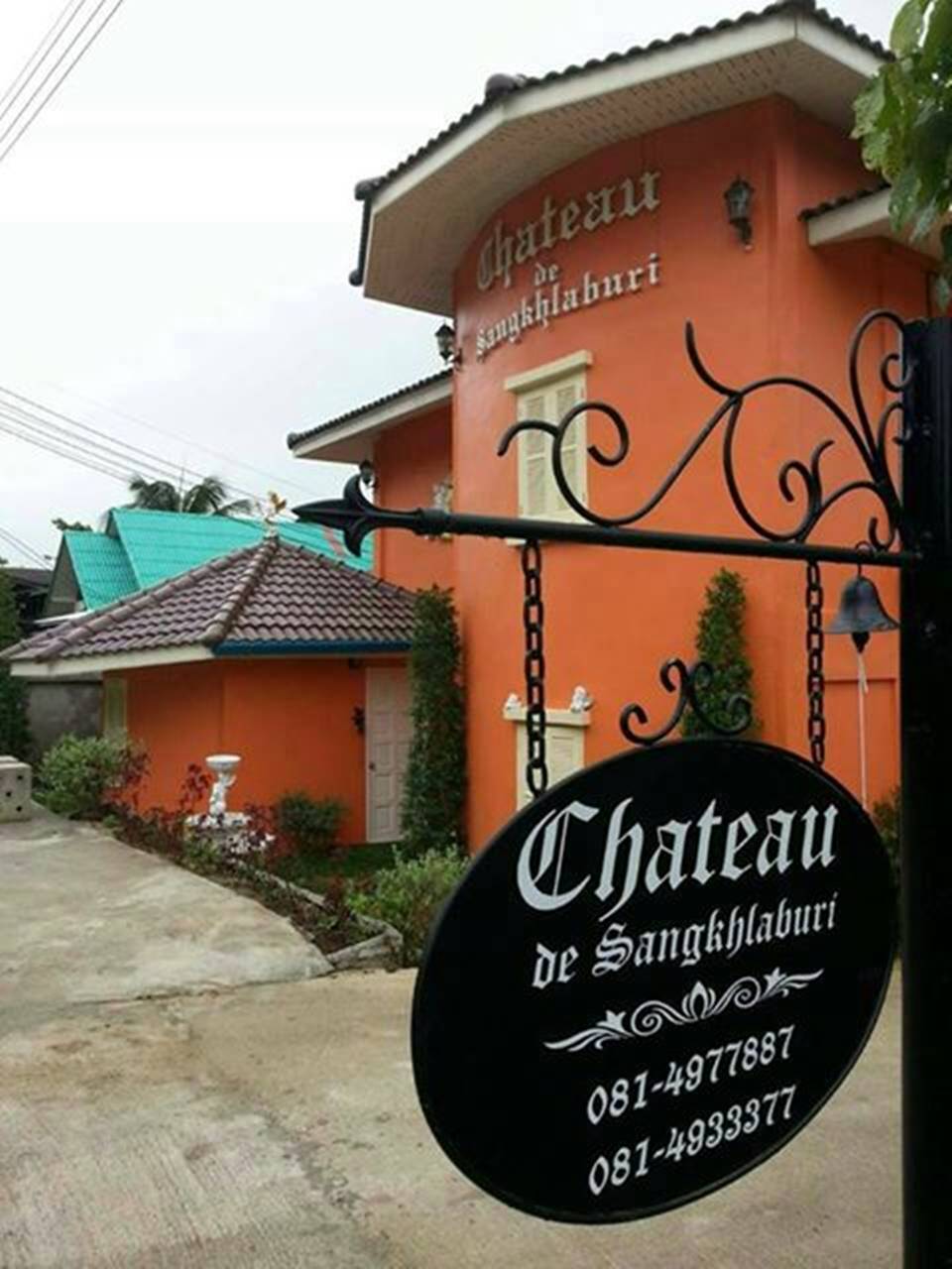 ที่พักสังขละหมาพักได้