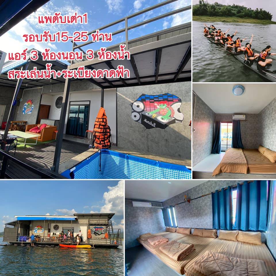 แพลากเขื่อนศรีนครินทร์น้องหมาพักได้