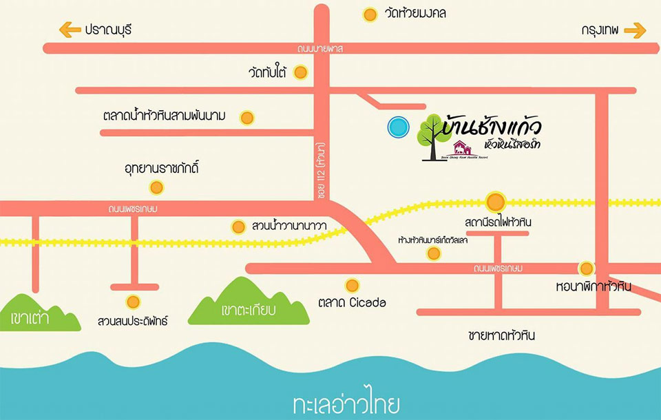 ที่พักหลักร้อยหัวหินน้องหมาพักได้