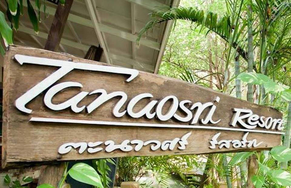 ที่พักปราณบุรีน้องหมาพักได้