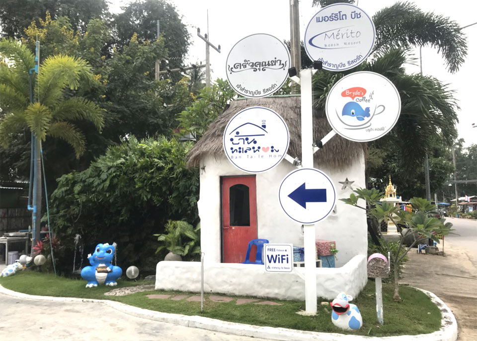 ที่พักหาดเจ้าสำราญน้องหมาพักได้