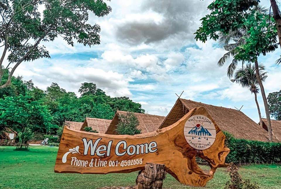 ที่พักแก่งกระจานหมาพักได้