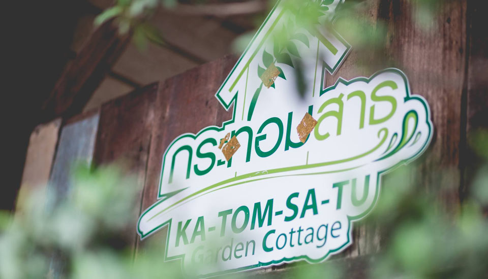 ที่พักโพธารามน้องหมาพักได้