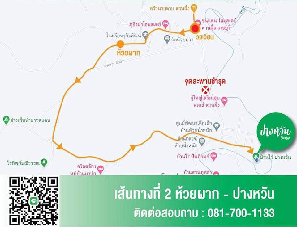ที่พักกางเต็นท์สวนผึ้งหมาพักได้