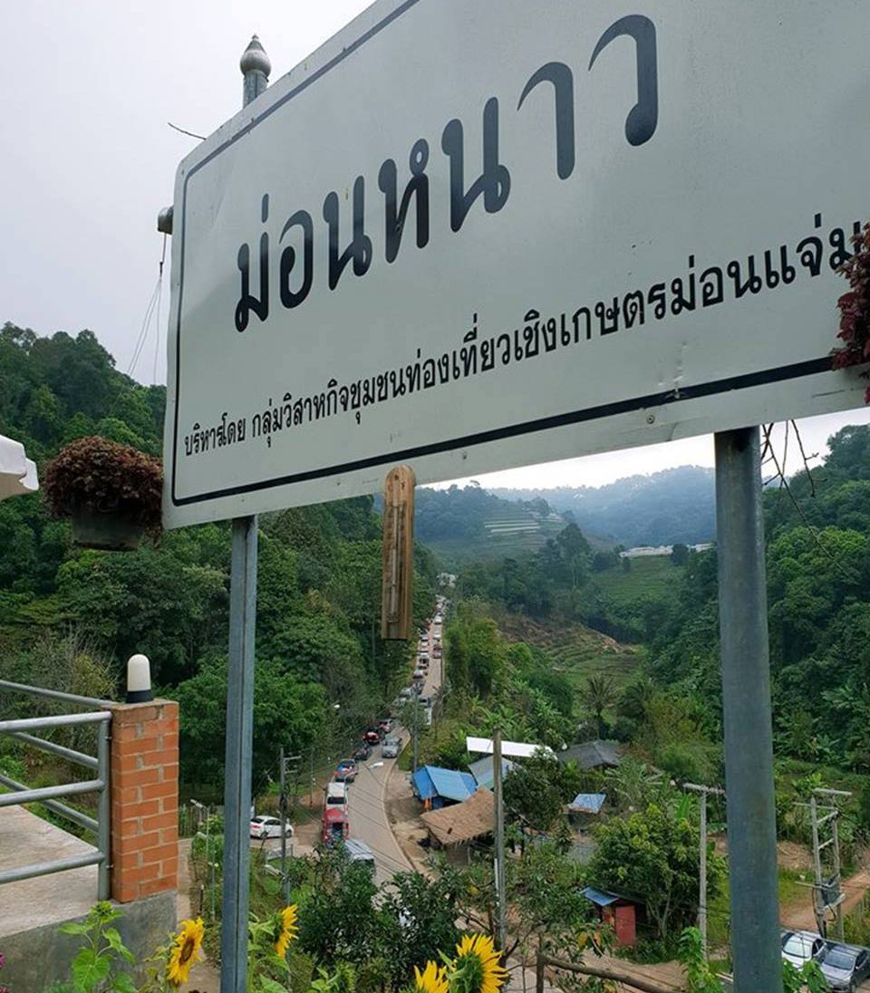 ที่พักม่อนแจ่มน้องหมาพักได้