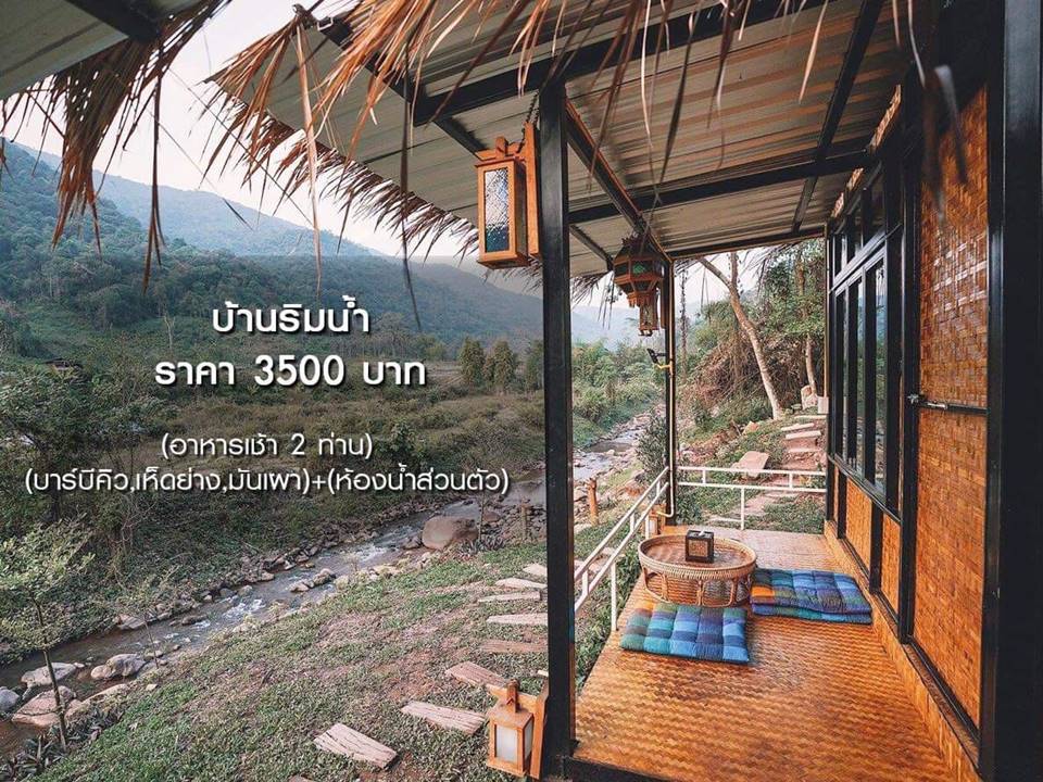 ที่พักบ่อเกลือน่านน้องหมาพักได้