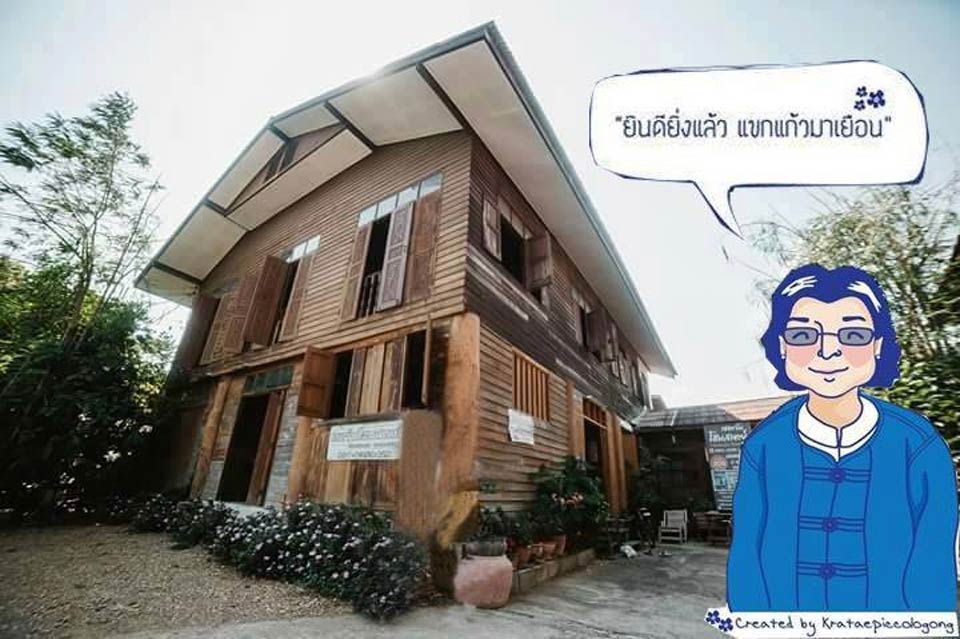 เที่ยวแพร่พักเชตวันโฮมสเตย์น้องหมาพักได้