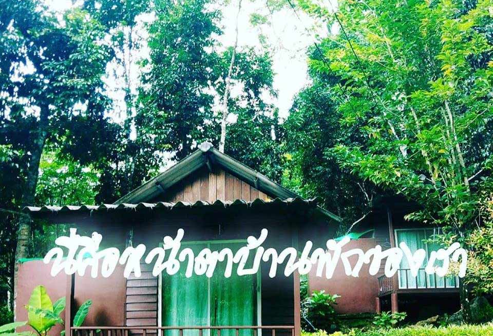 ที่พักสตูลน้องหมาพักได้