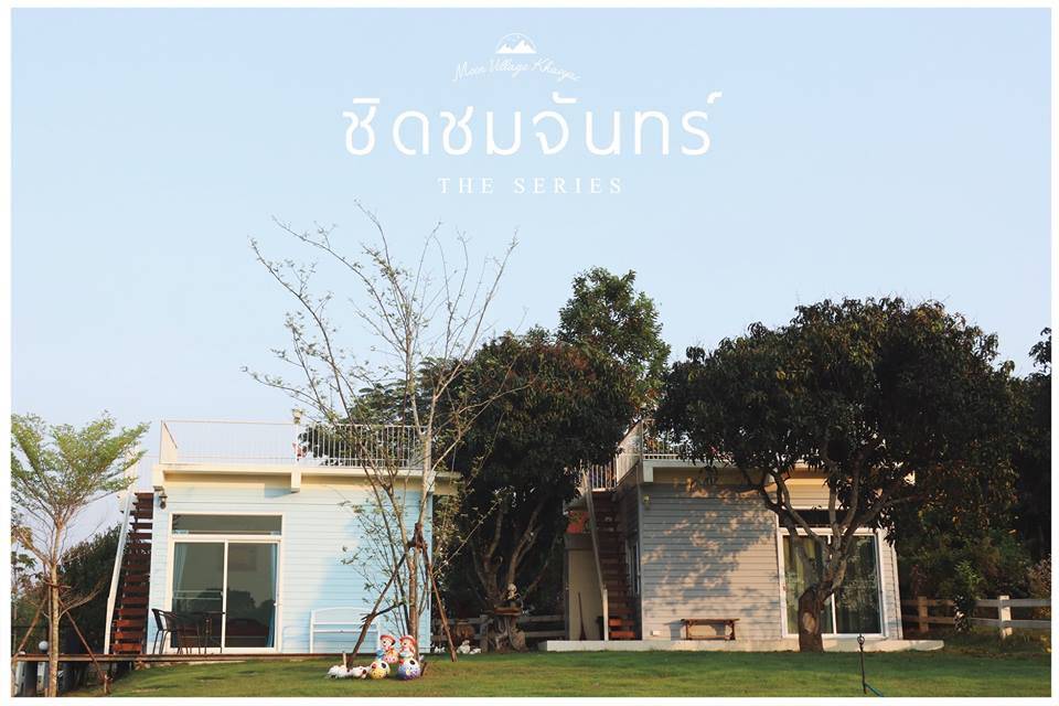 ที่พักเขาใหญ่น้องหมาพักได้
