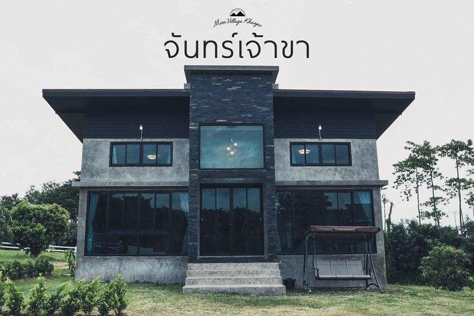 ที่พักเขาใหญ่น้องหมาพักได้
